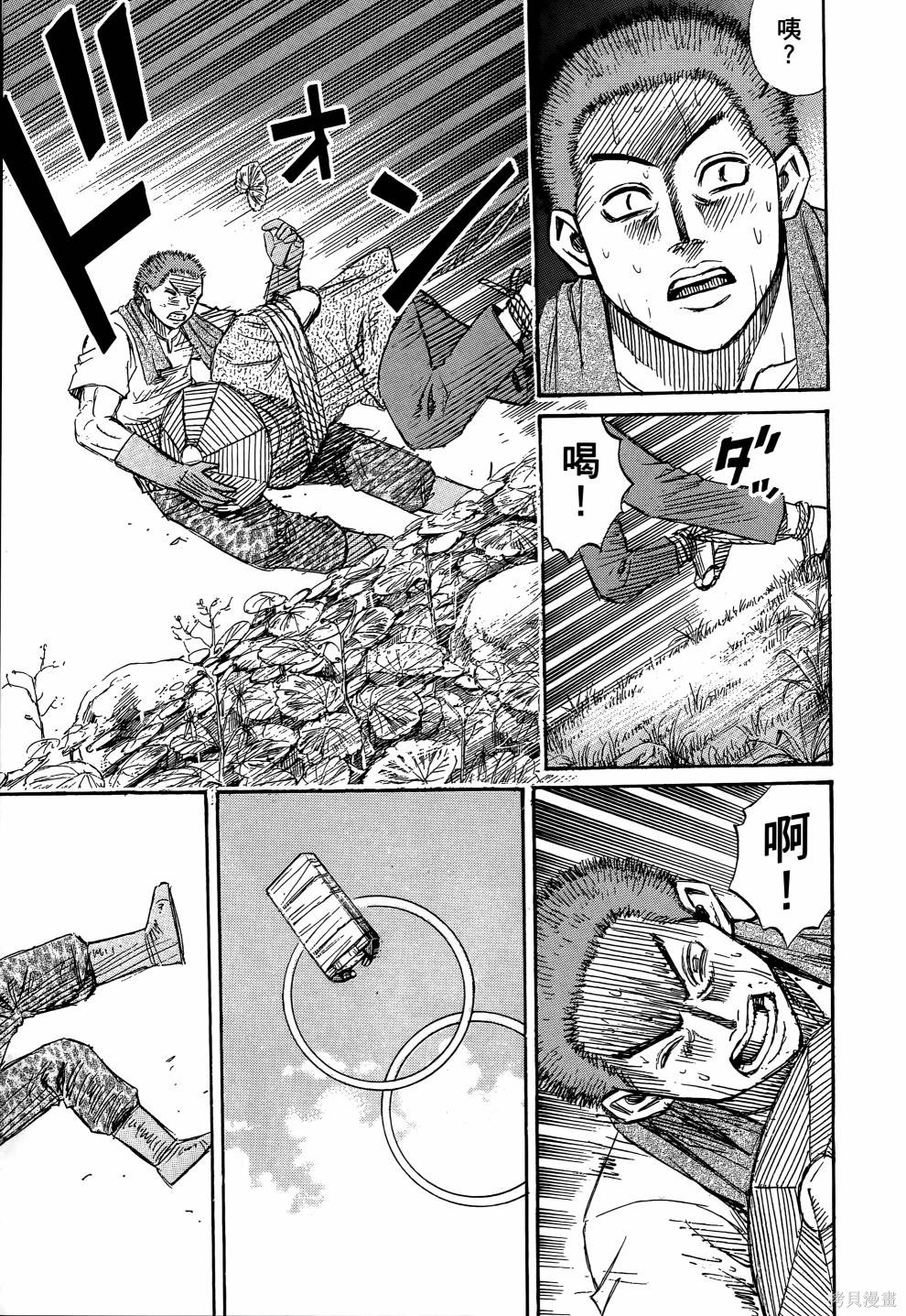 彼岸岛漫画2部10卷
