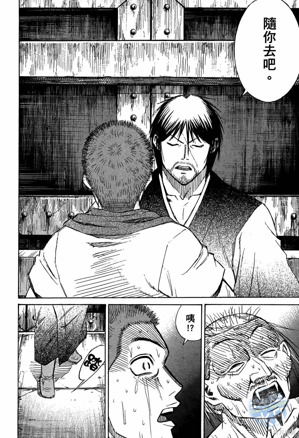 彼岸岛漫画2部10卷