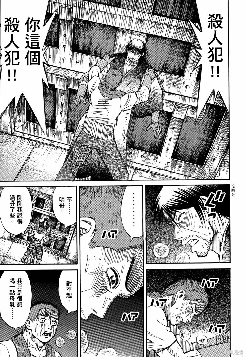 彼岸岛漫画2部10卷