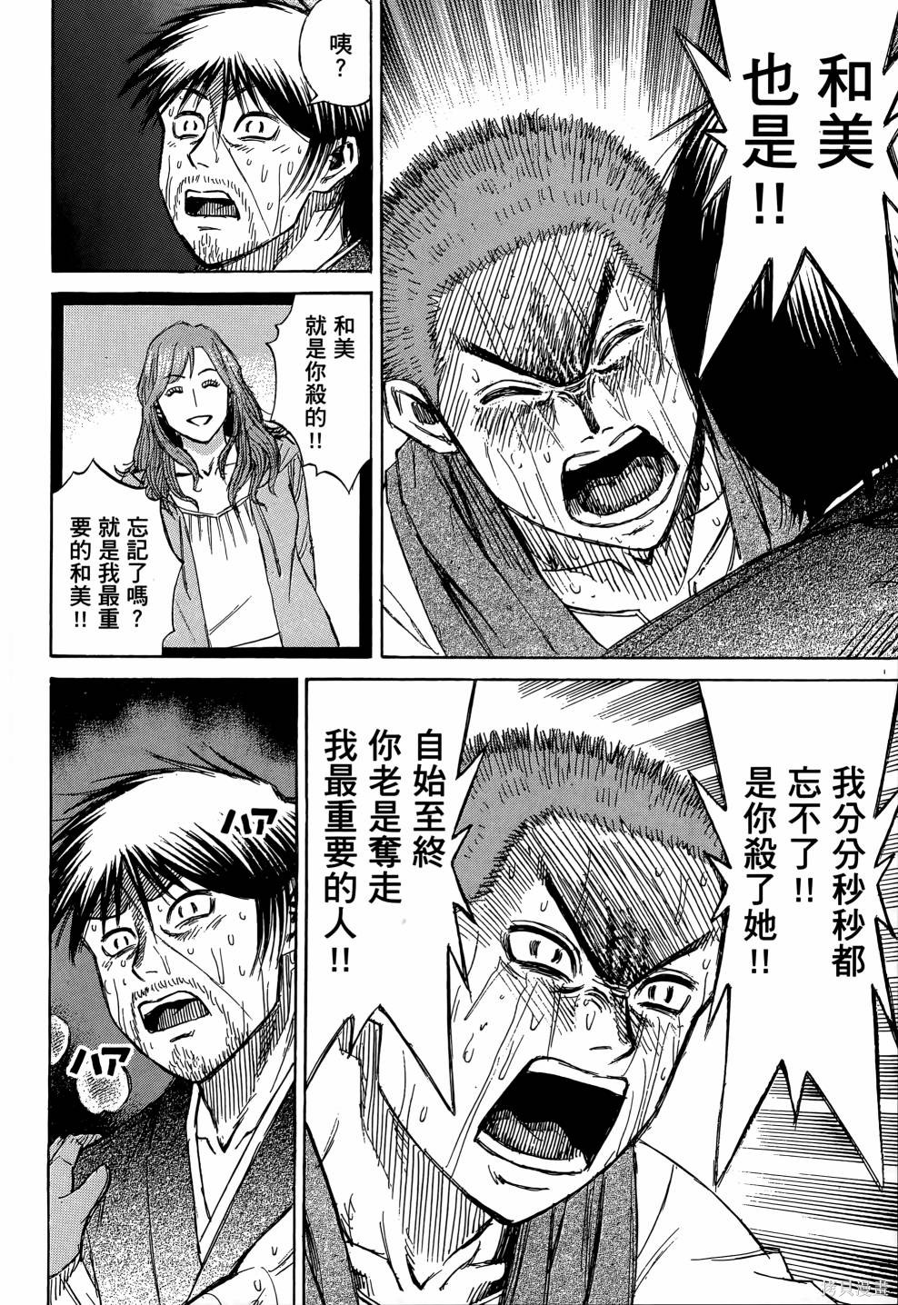 彼岸岛漫画2部10卷