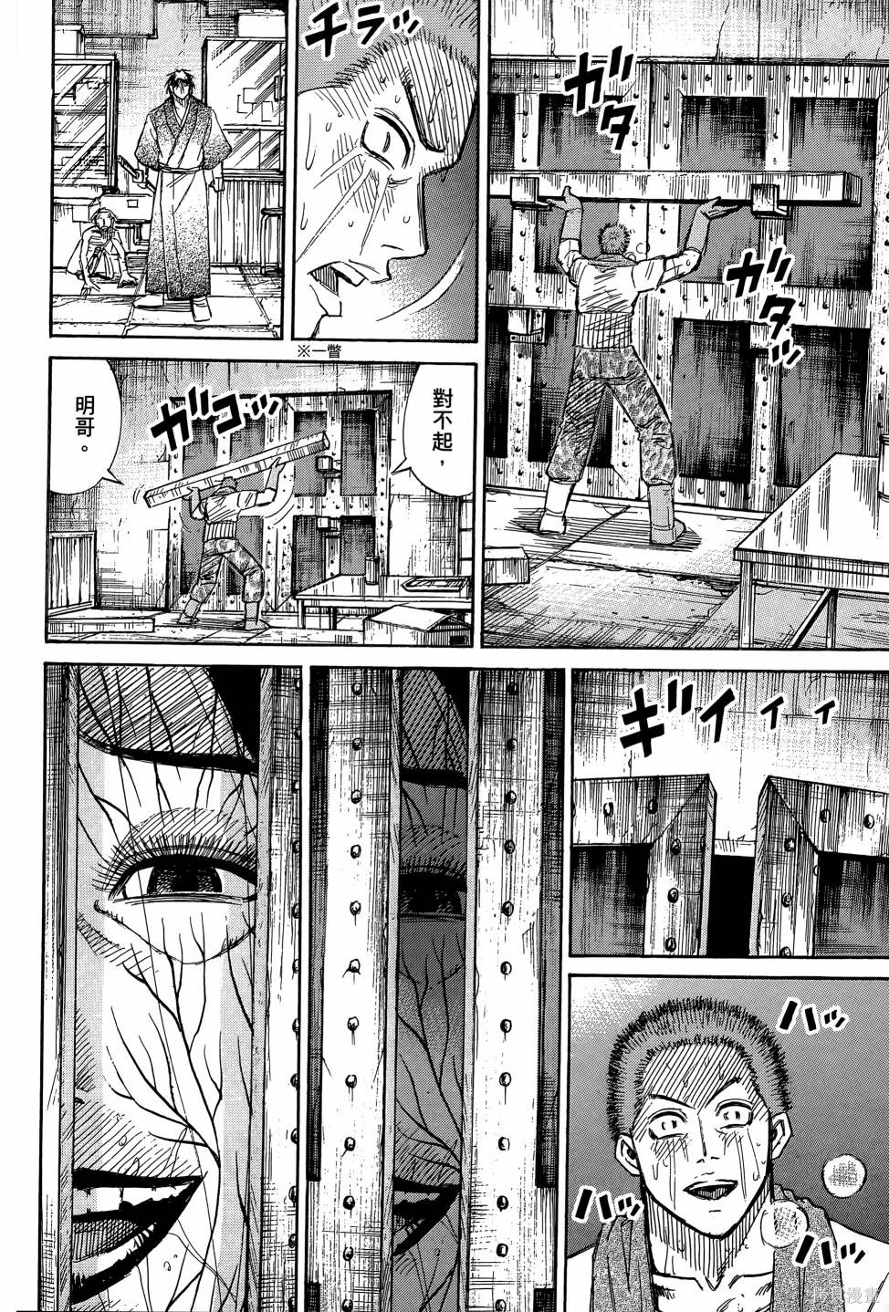 彼岸岛漫画2部10卷