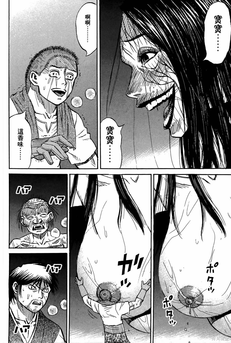 彼岸岛漫画2部10卷