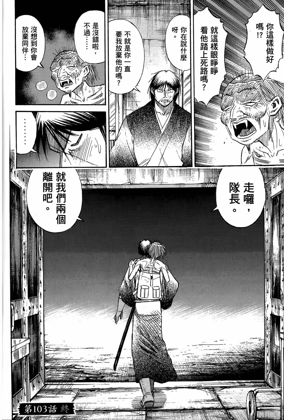 彼岸岛漫画2部10卷