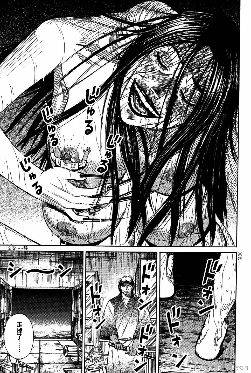 彼岸岛漫画2部10卷
