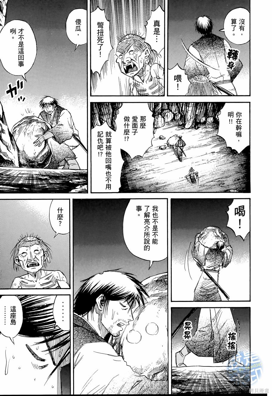 彼岸岛漫画2部11卷