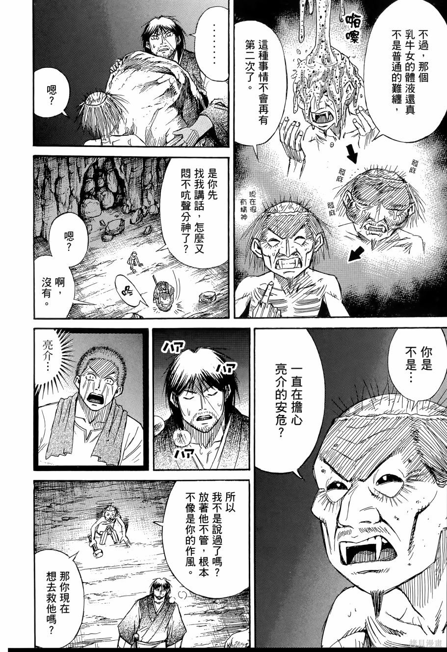 彼岸岛漫画2部11卷