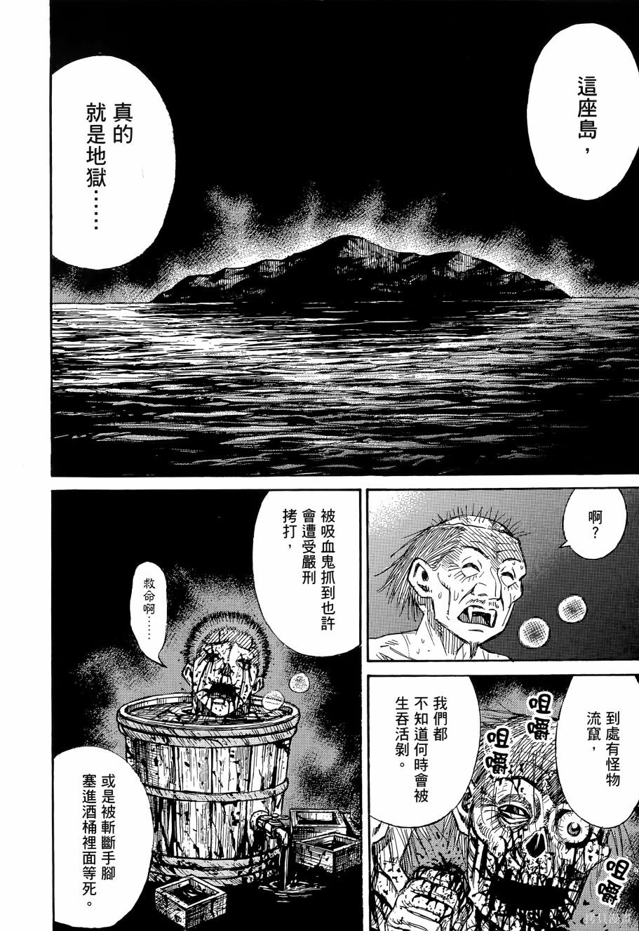 彼岸岛漫画2部11卷