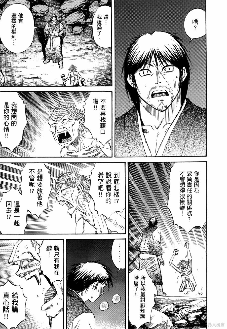 彼岸岛漫画2部11卷