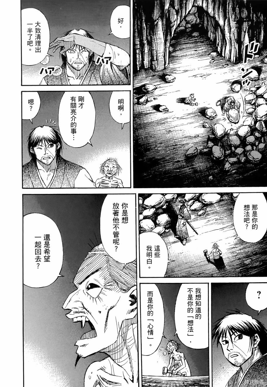 彼岸岛漫画2部11卷