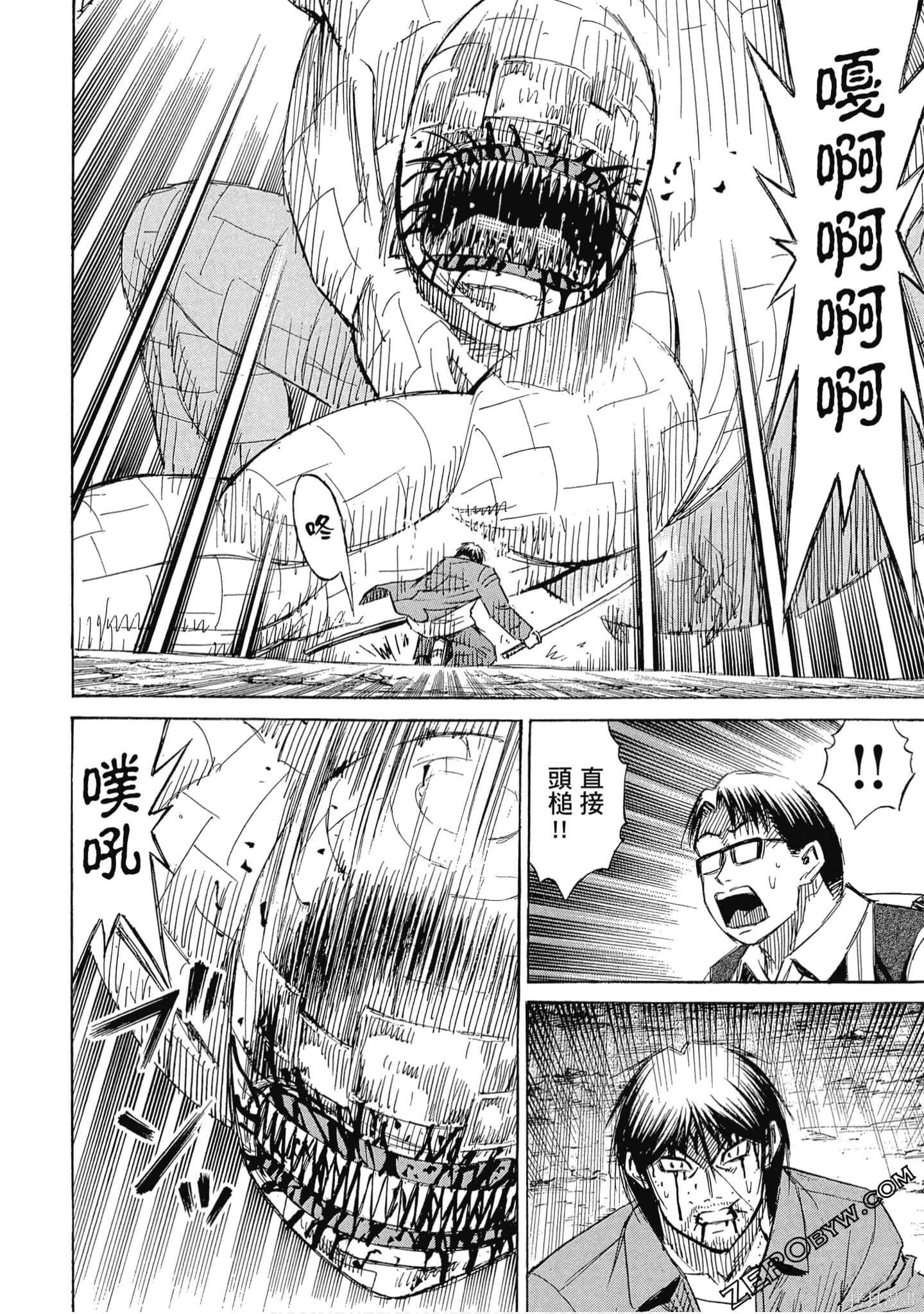 彼岸岛漫画2部13卷