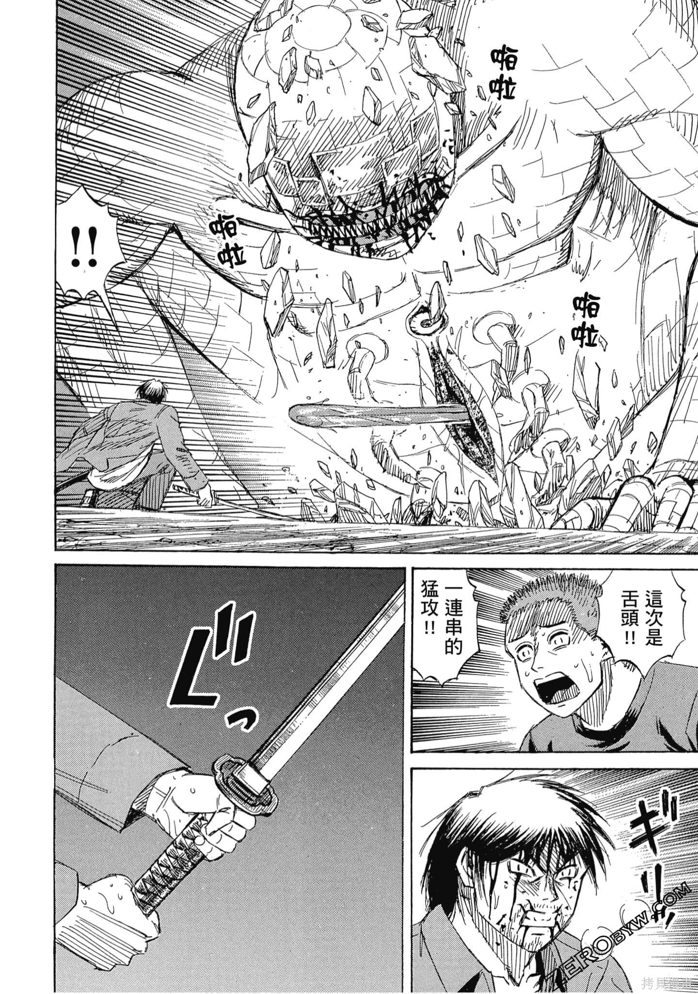 彼岸岛漫画2部13卷