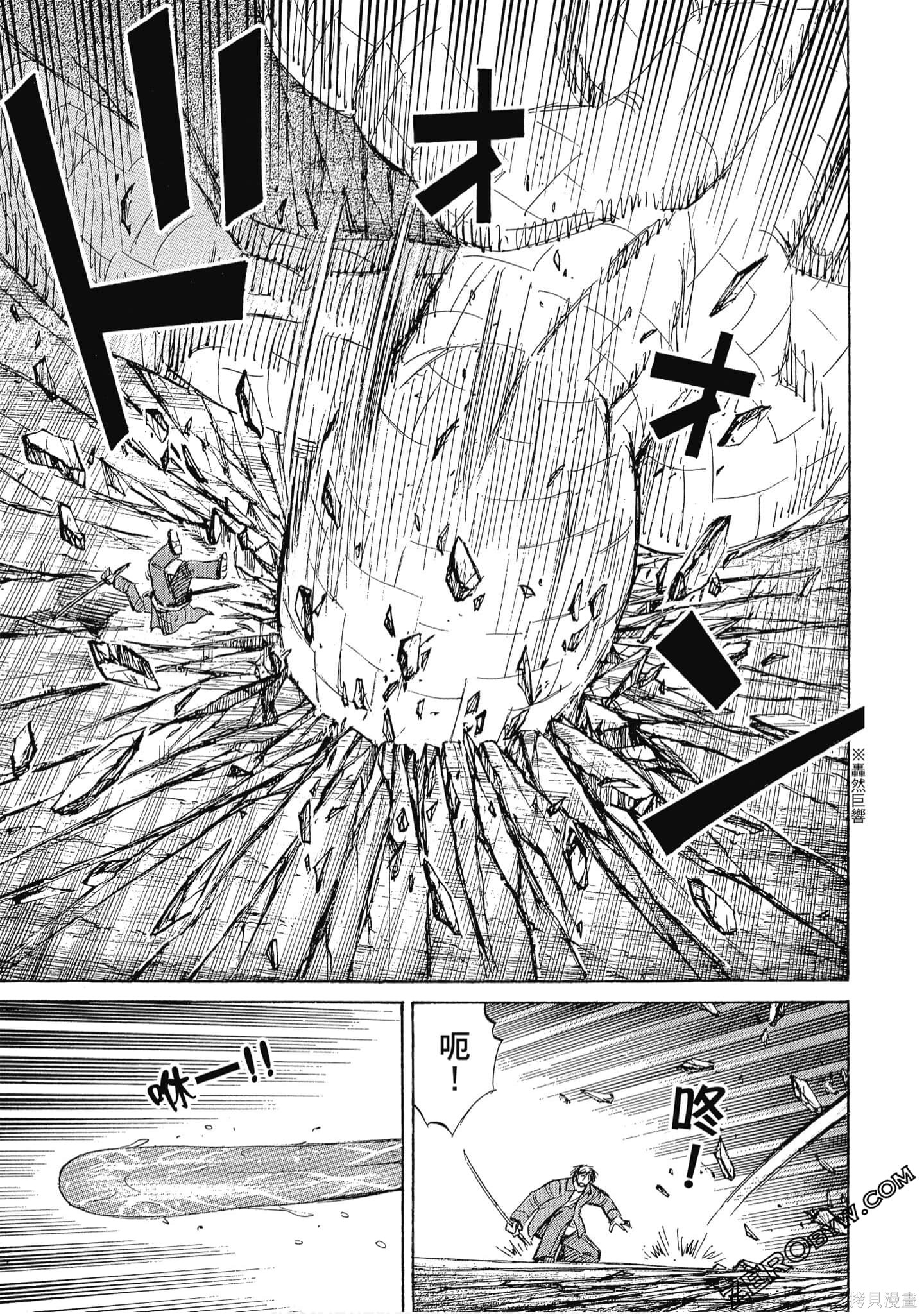 彼岸岛漫画2部13卷