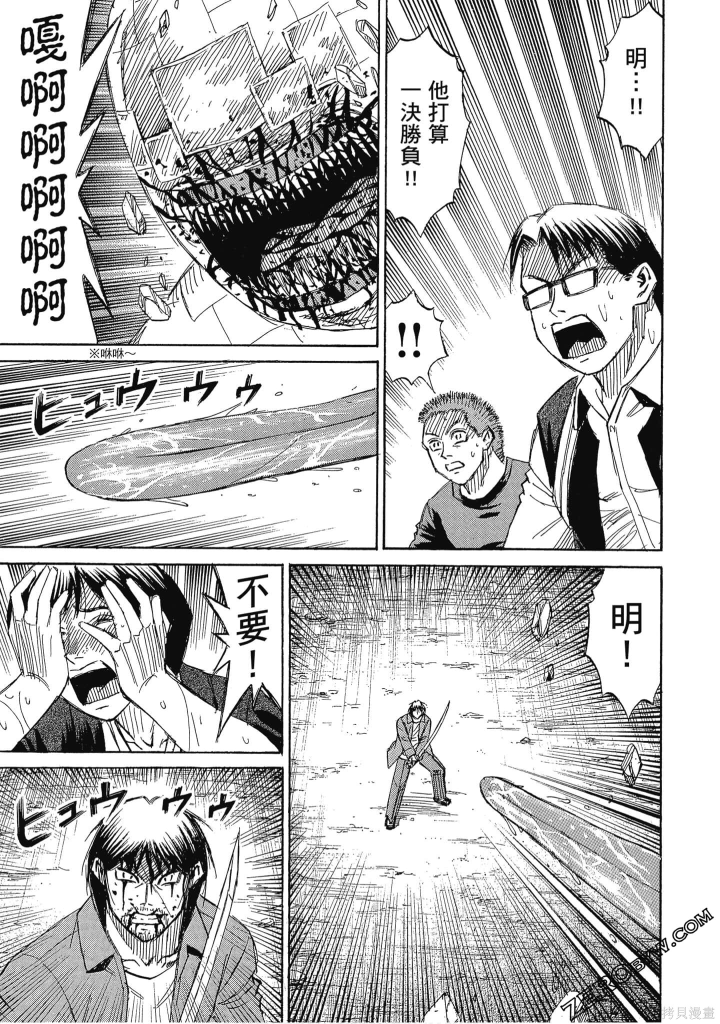 彼岸岛漫画2部13卷
