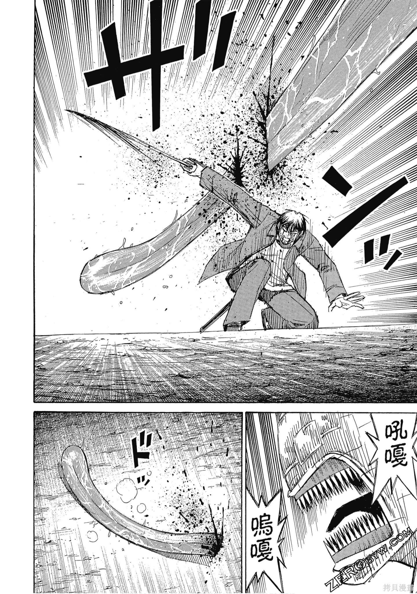 彼岸岛漫画2部13卷