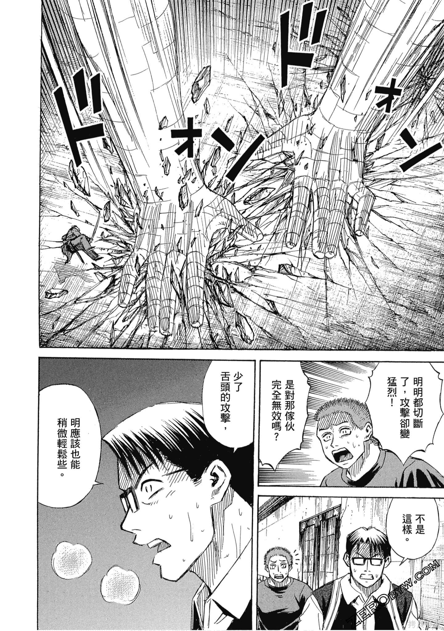 彼岸岛漫画2部13卷