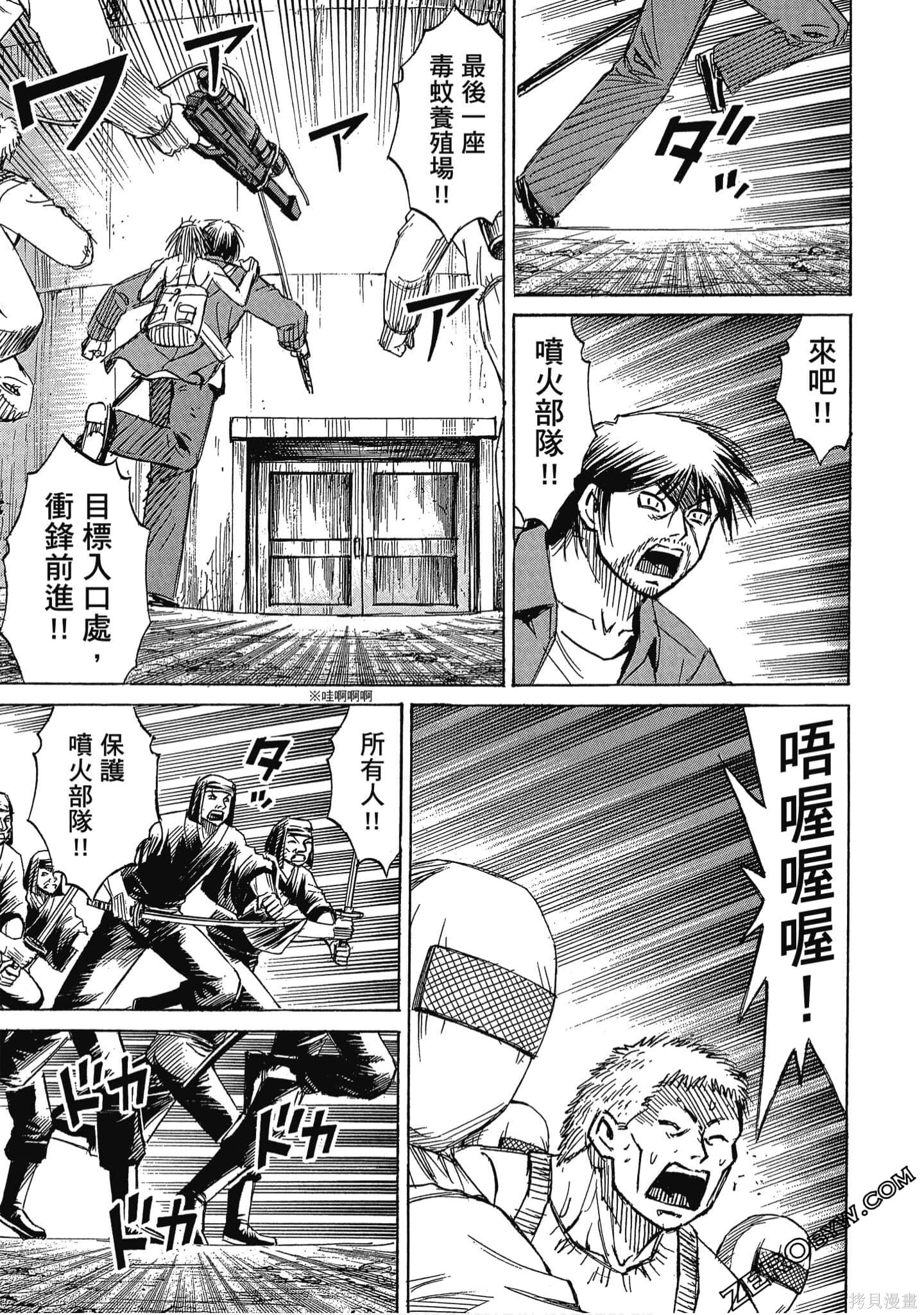 彼岸岛漫画2部14卷