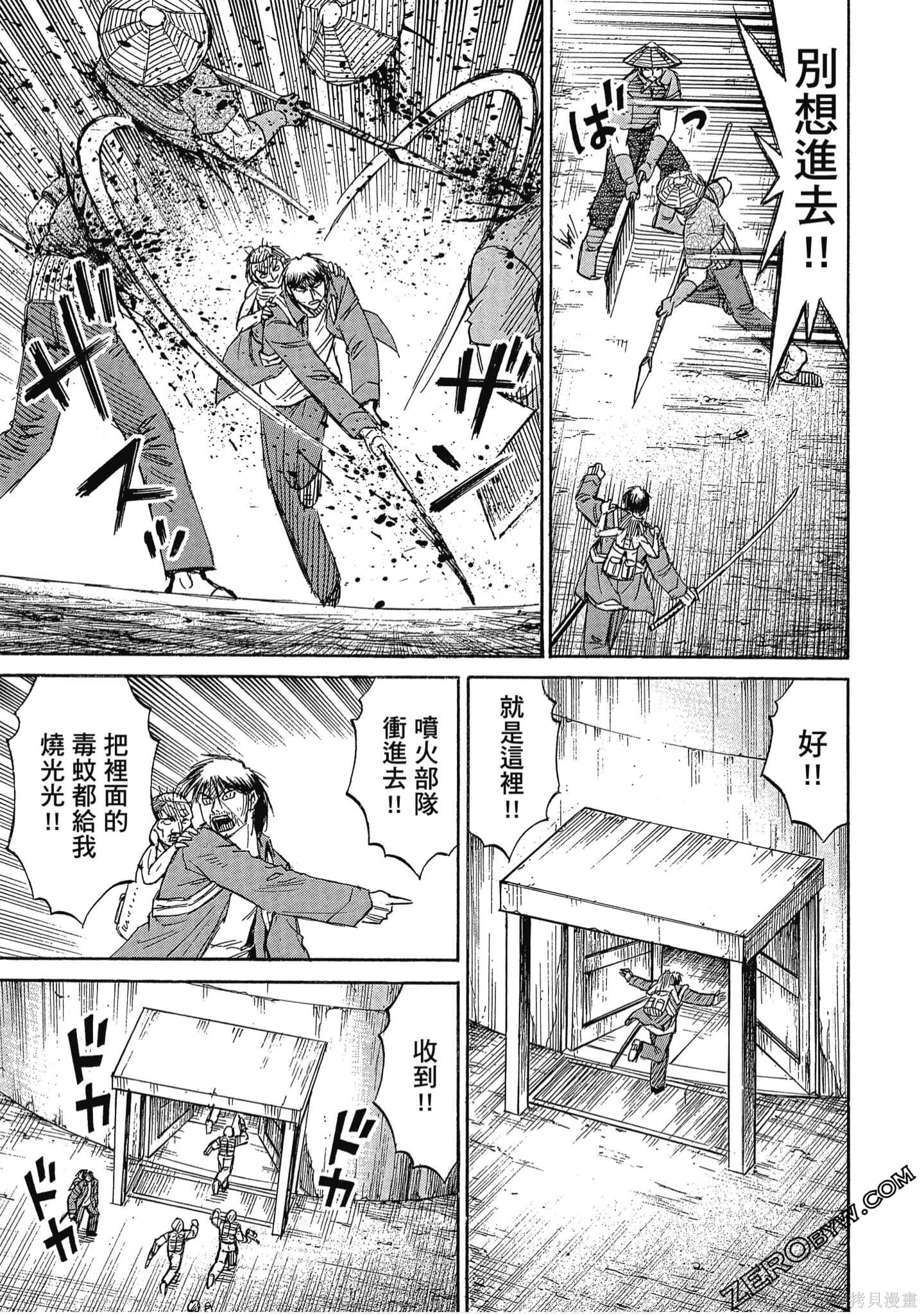 彼岸岛漫画2部14卷