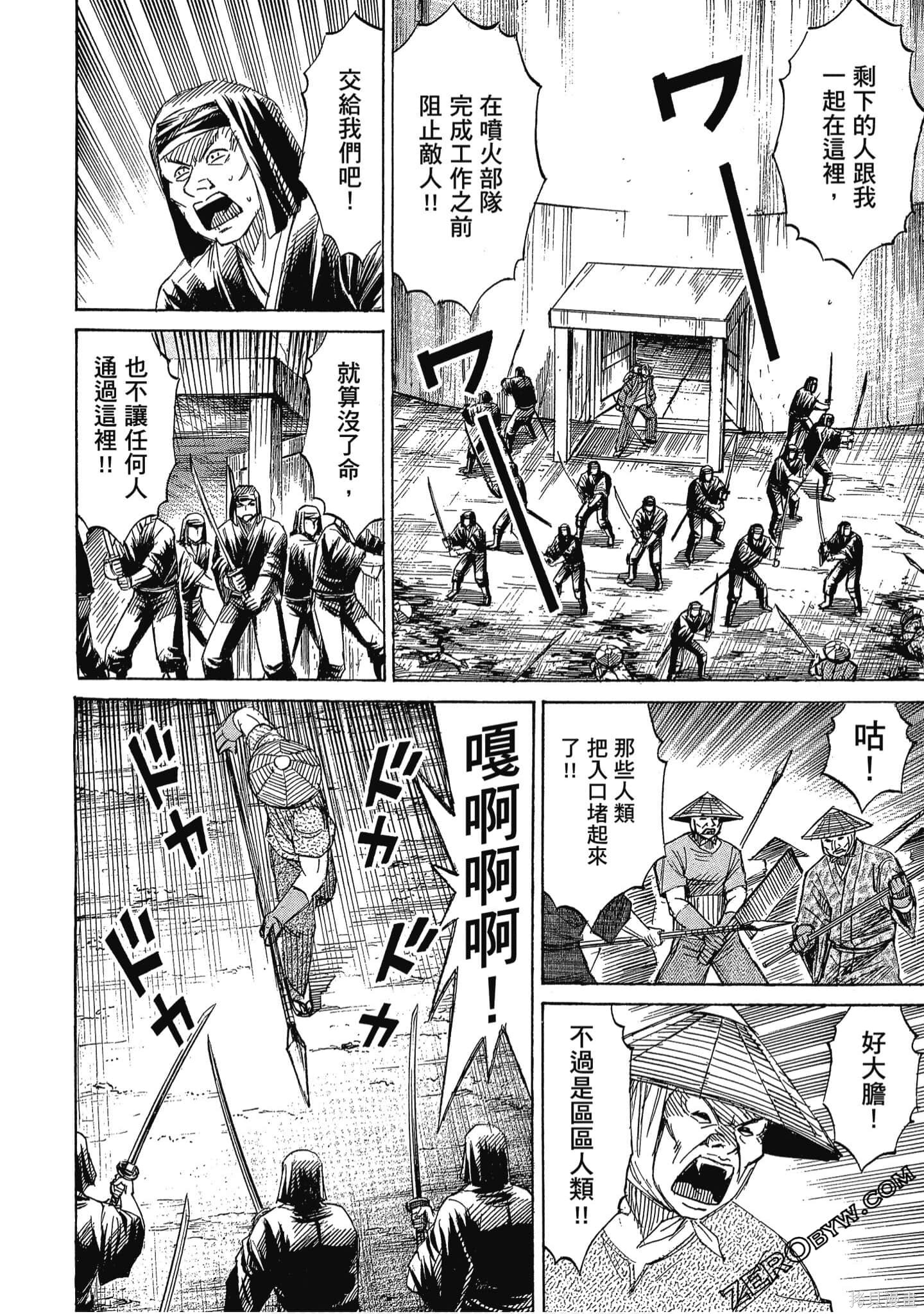 彼岸岛漫画2部14卷