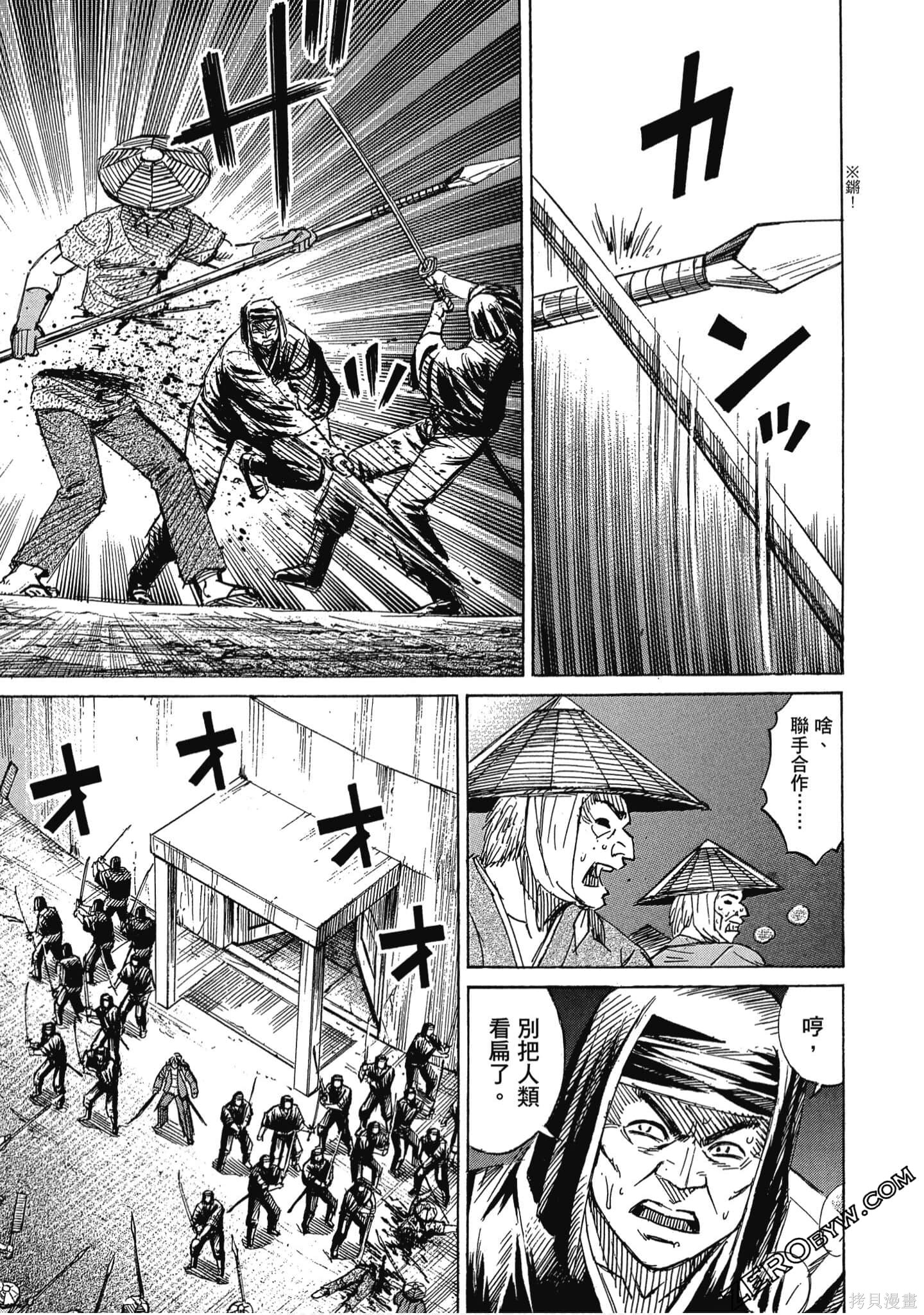 彼岸岛漫画2部14卷