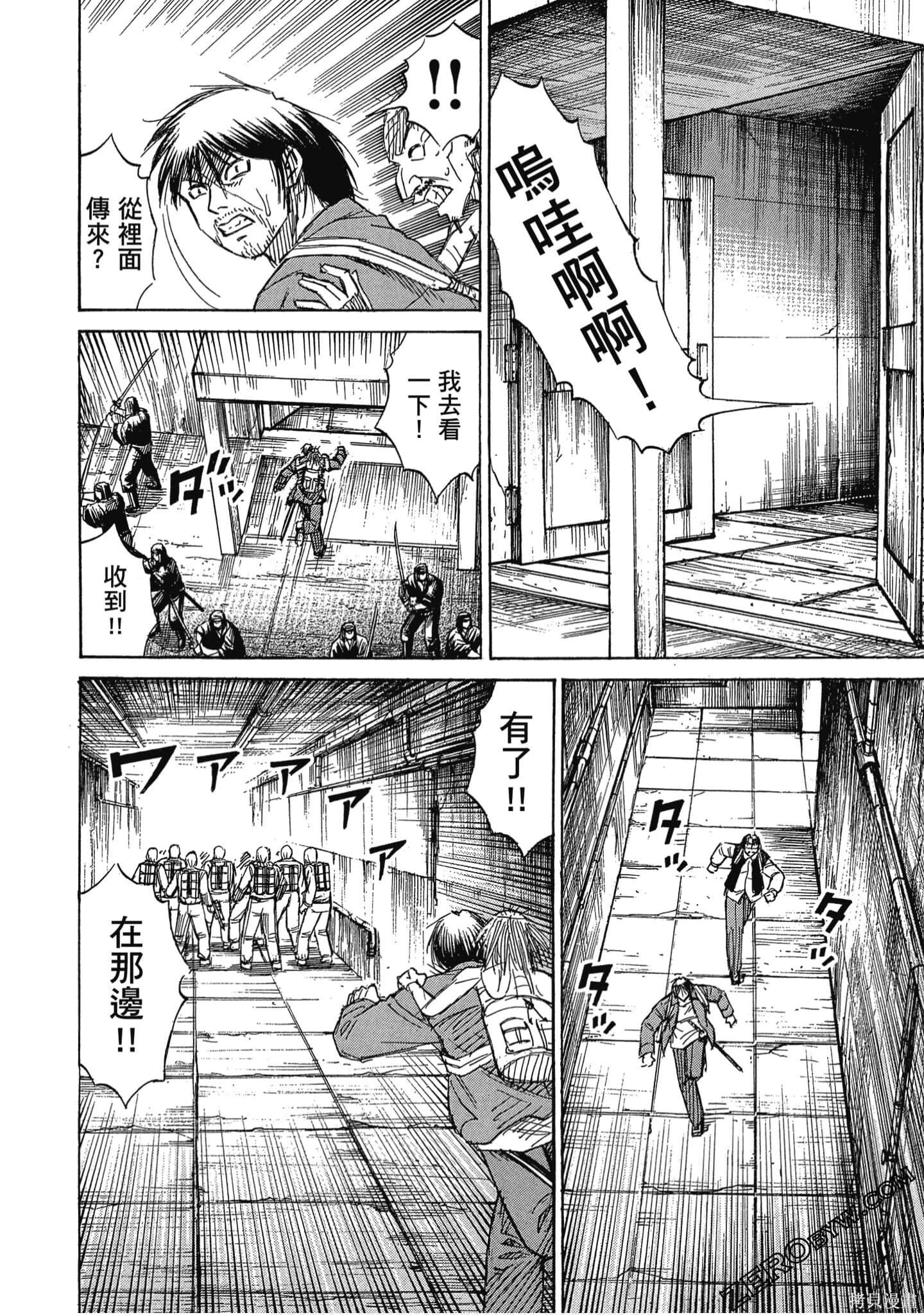 彼岸岛漫画2部14卷