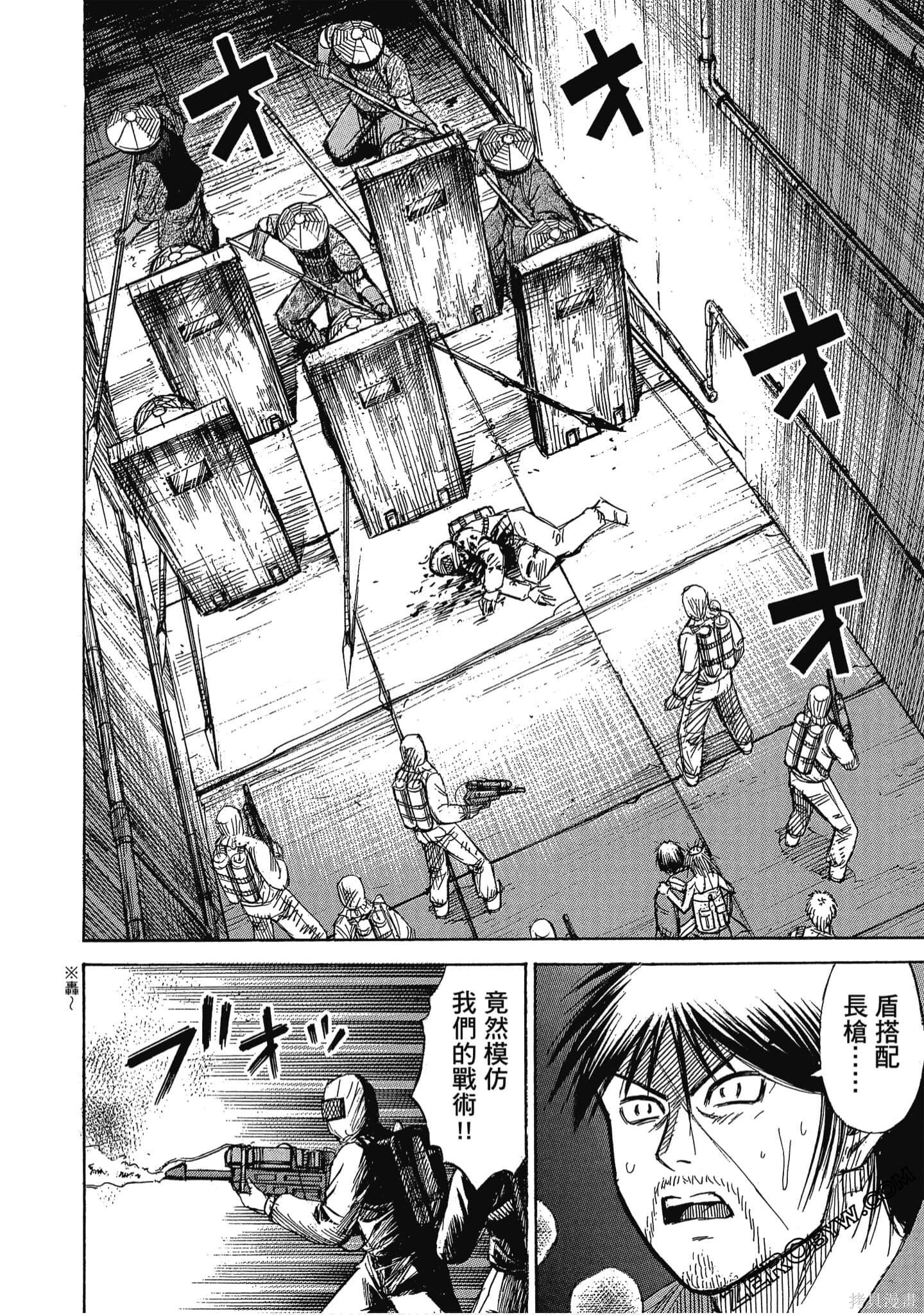 彼岸岛漫画2部14卷