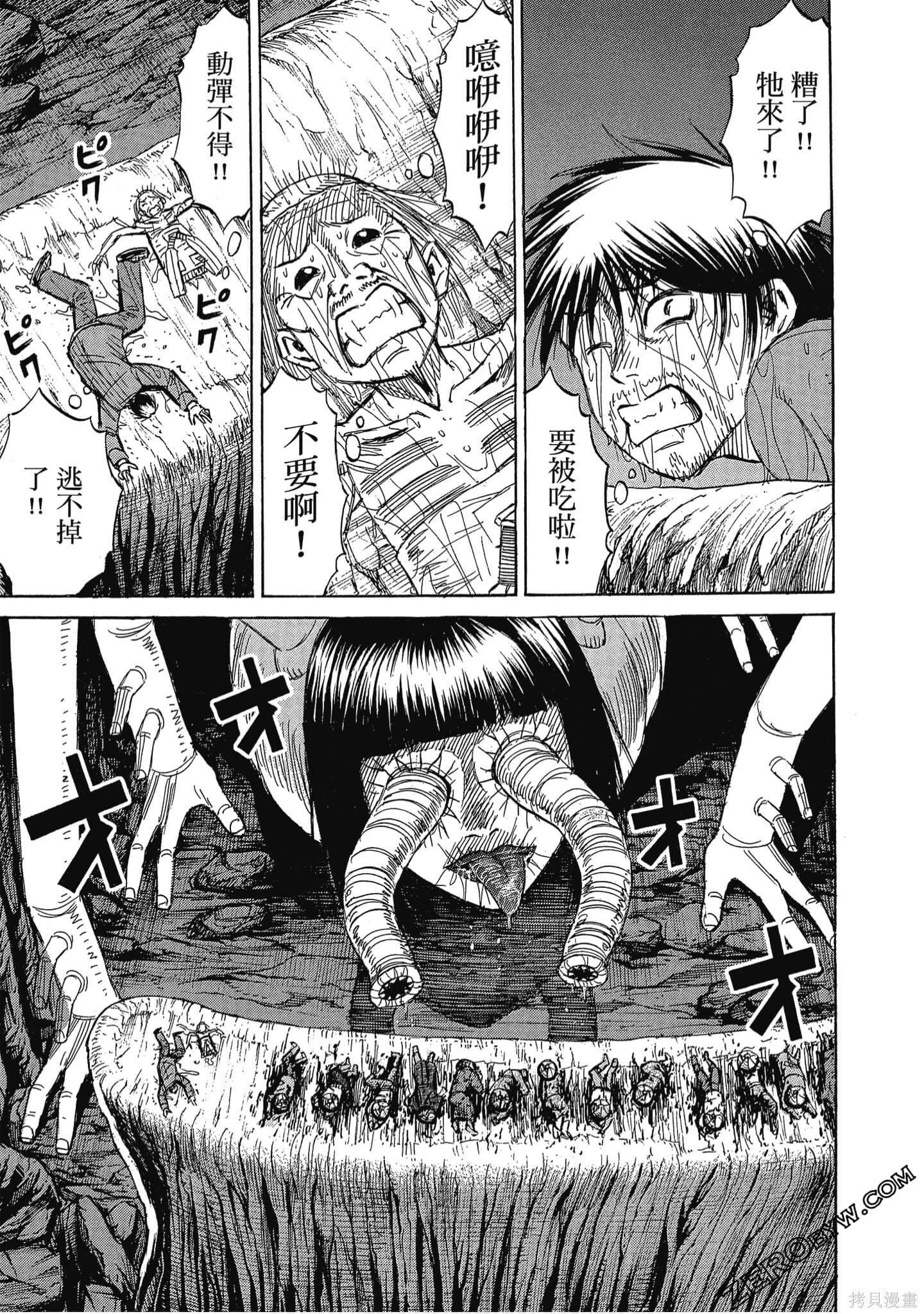 彼岸岛漫画2部14卷