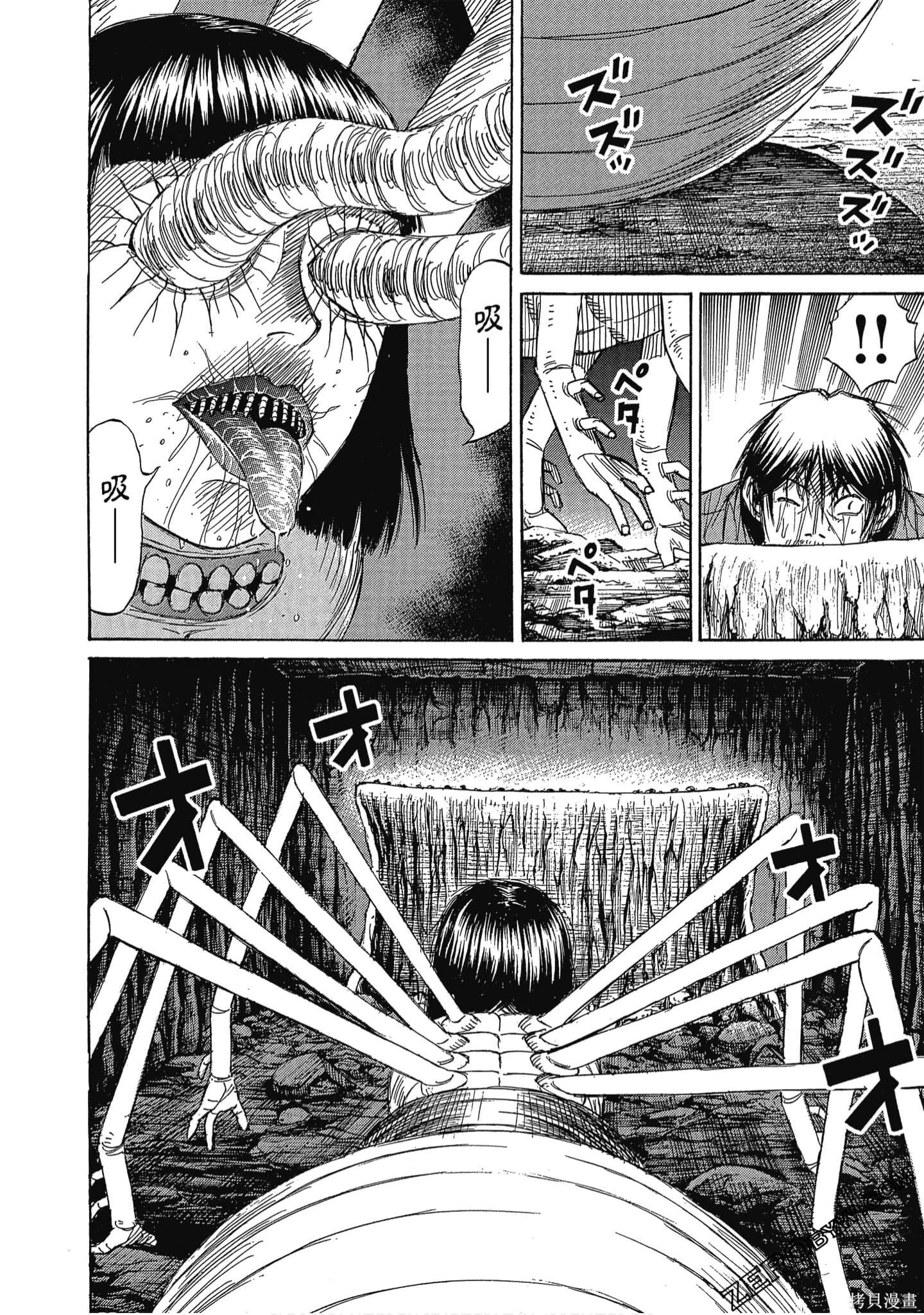 彼岸岛漫画2部14卷