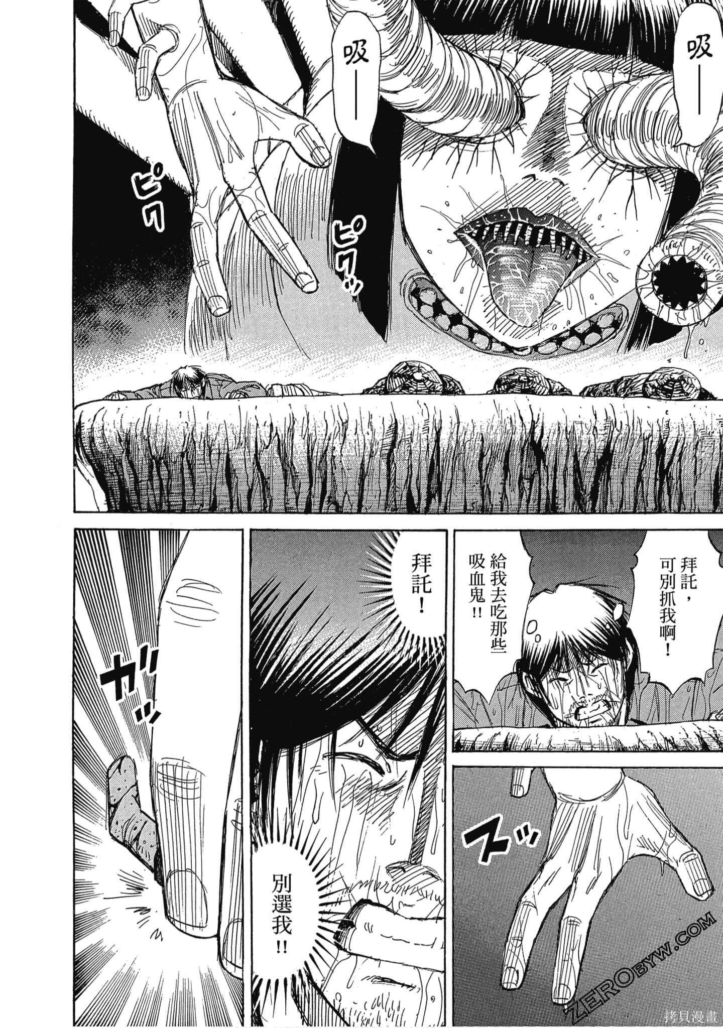 彼岸岛漫画2部14卷