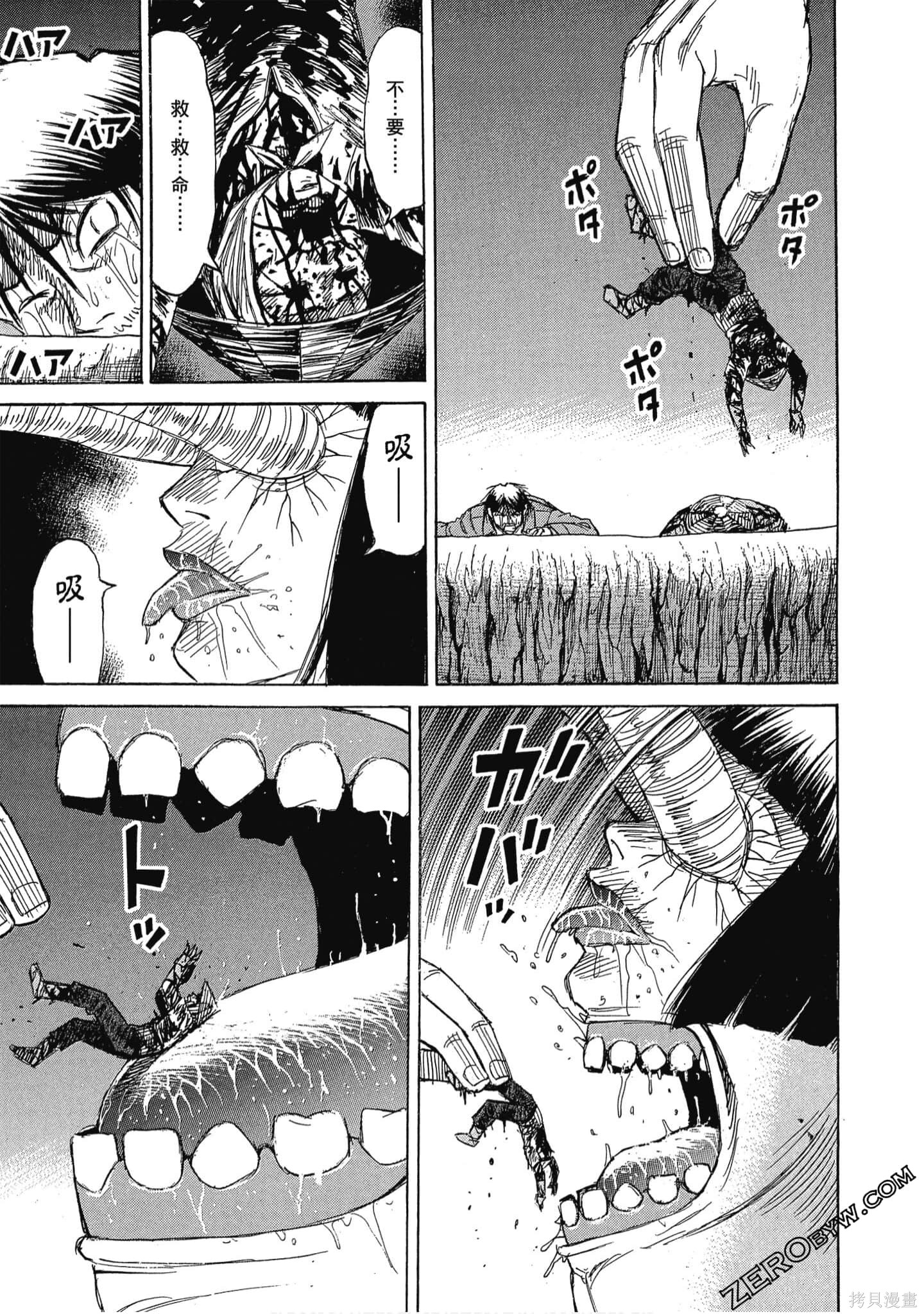 彼岸岛漫画2部14卷