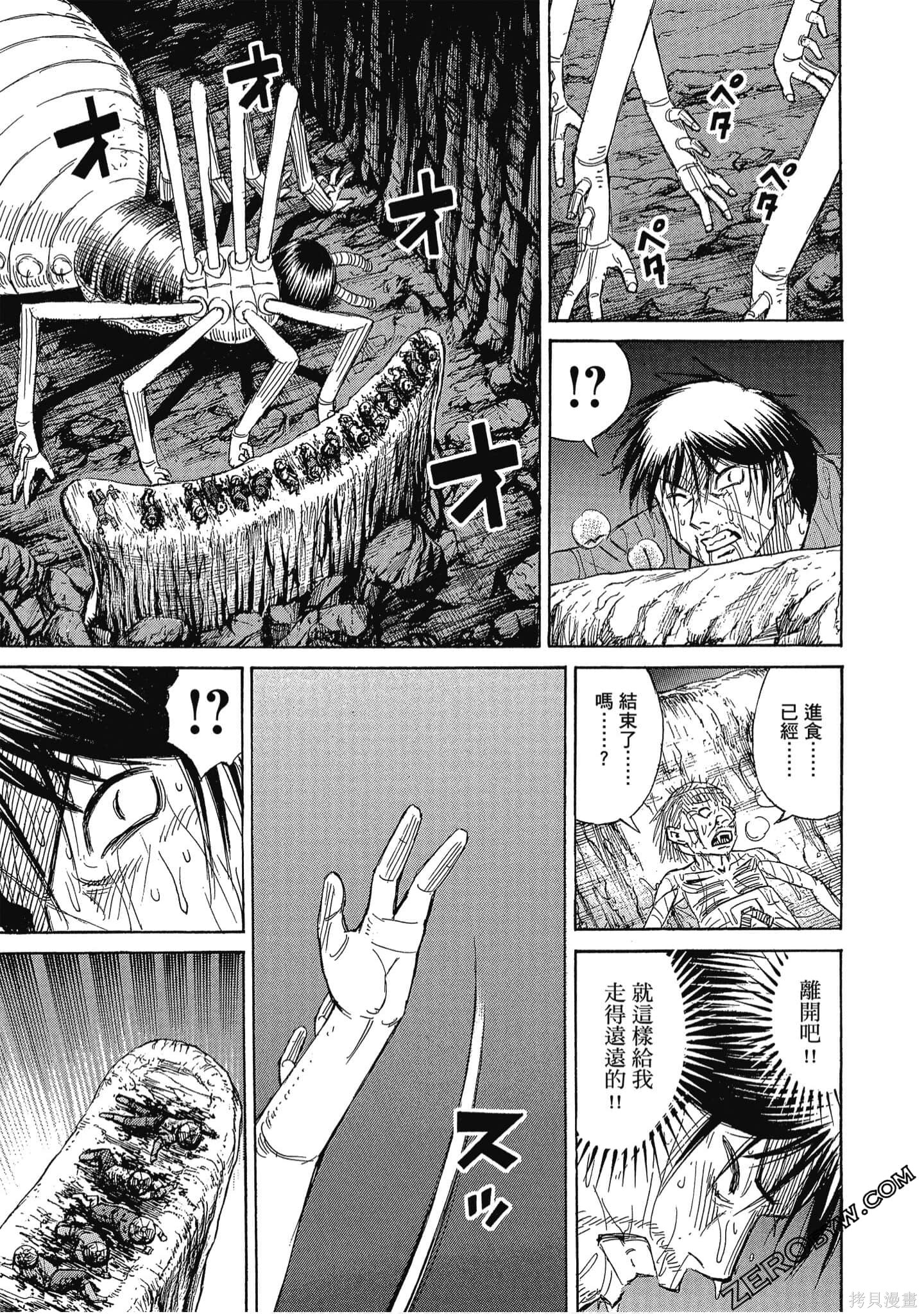 彼岸岛漫画2部14卷