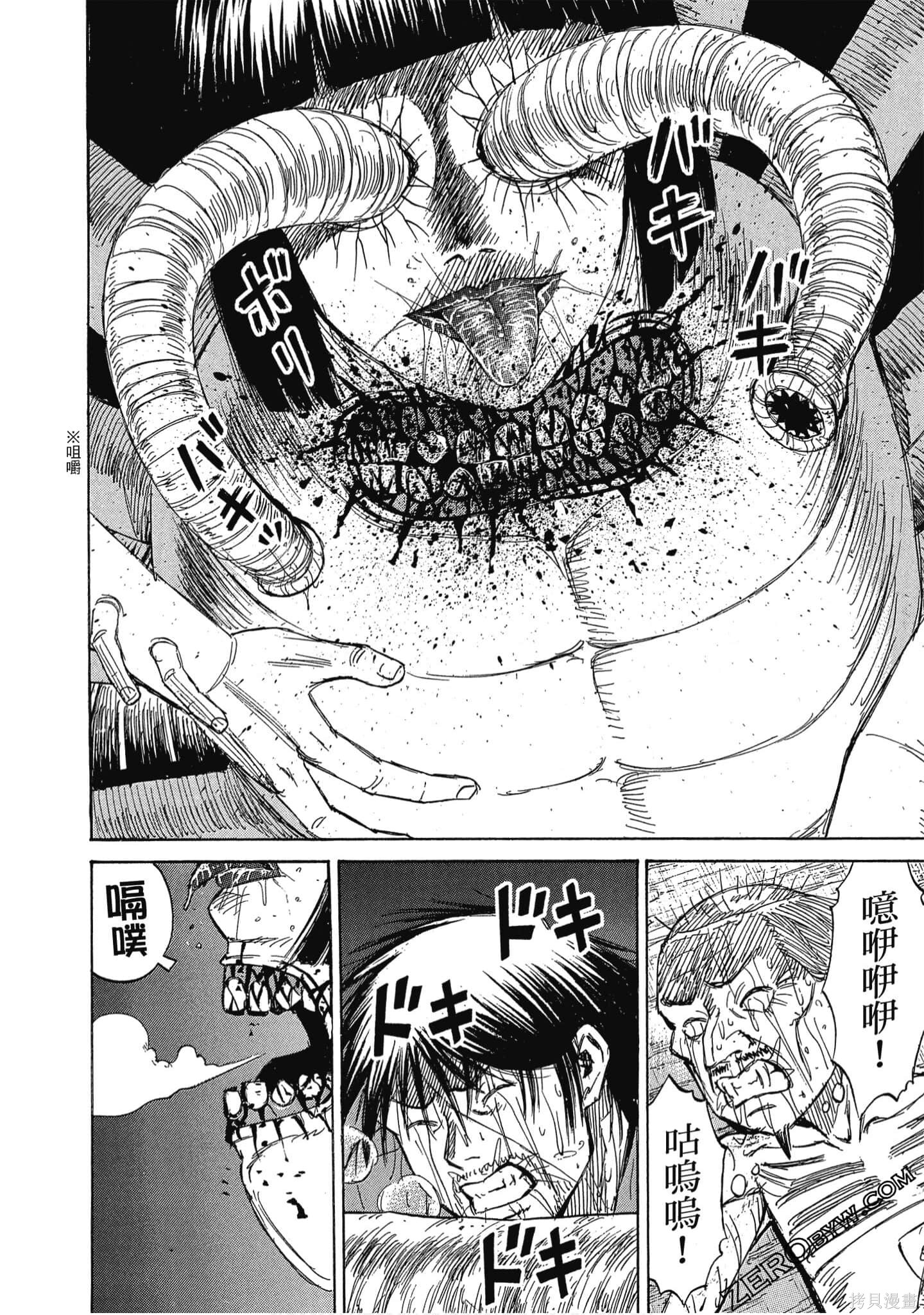 彼岸岛漫画2部14卷