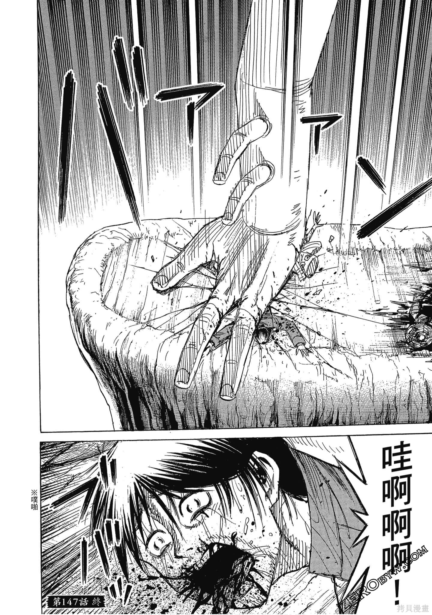 彼岸岛漫画2部14卷