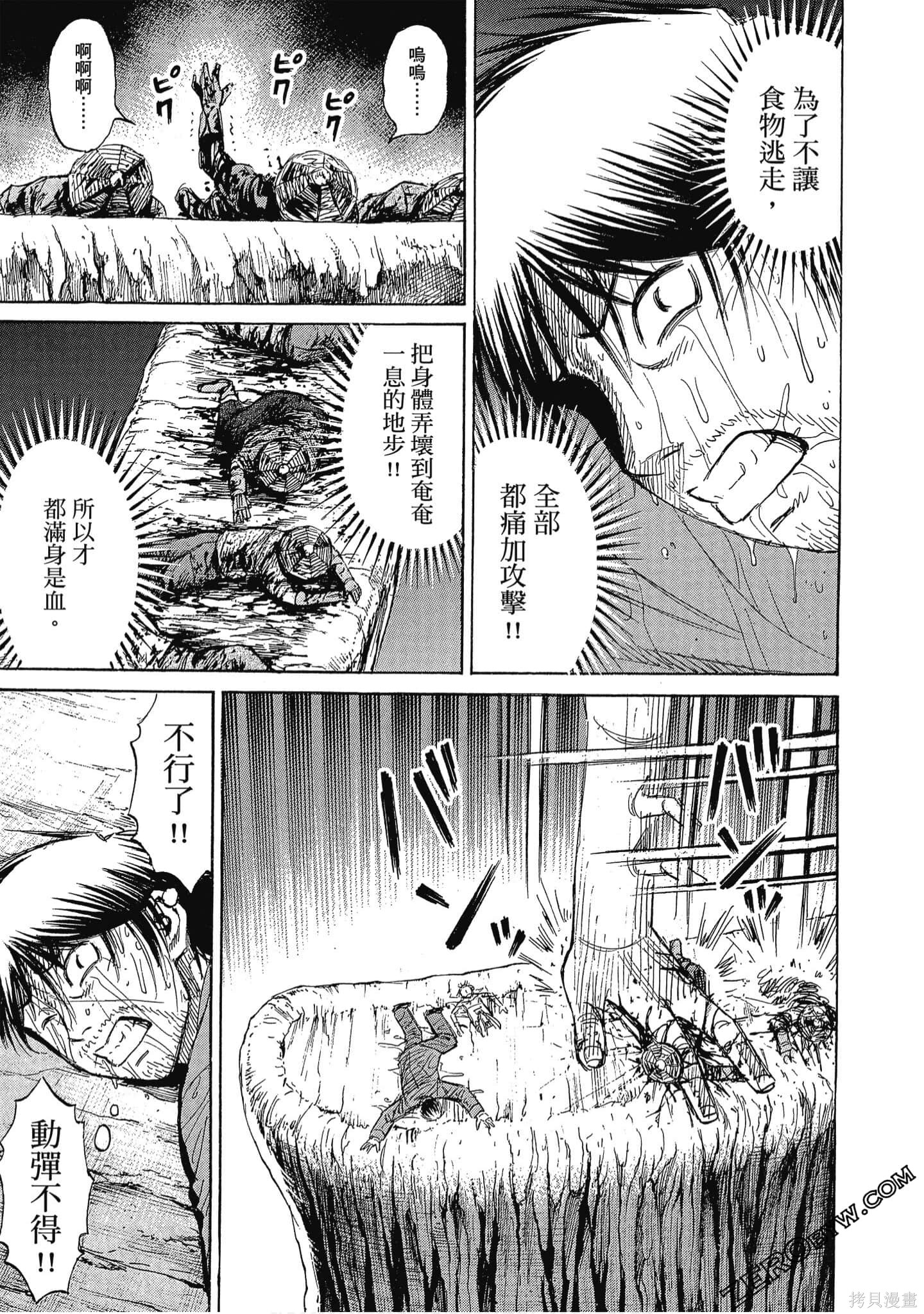 彼岸岛漫画2部14卷