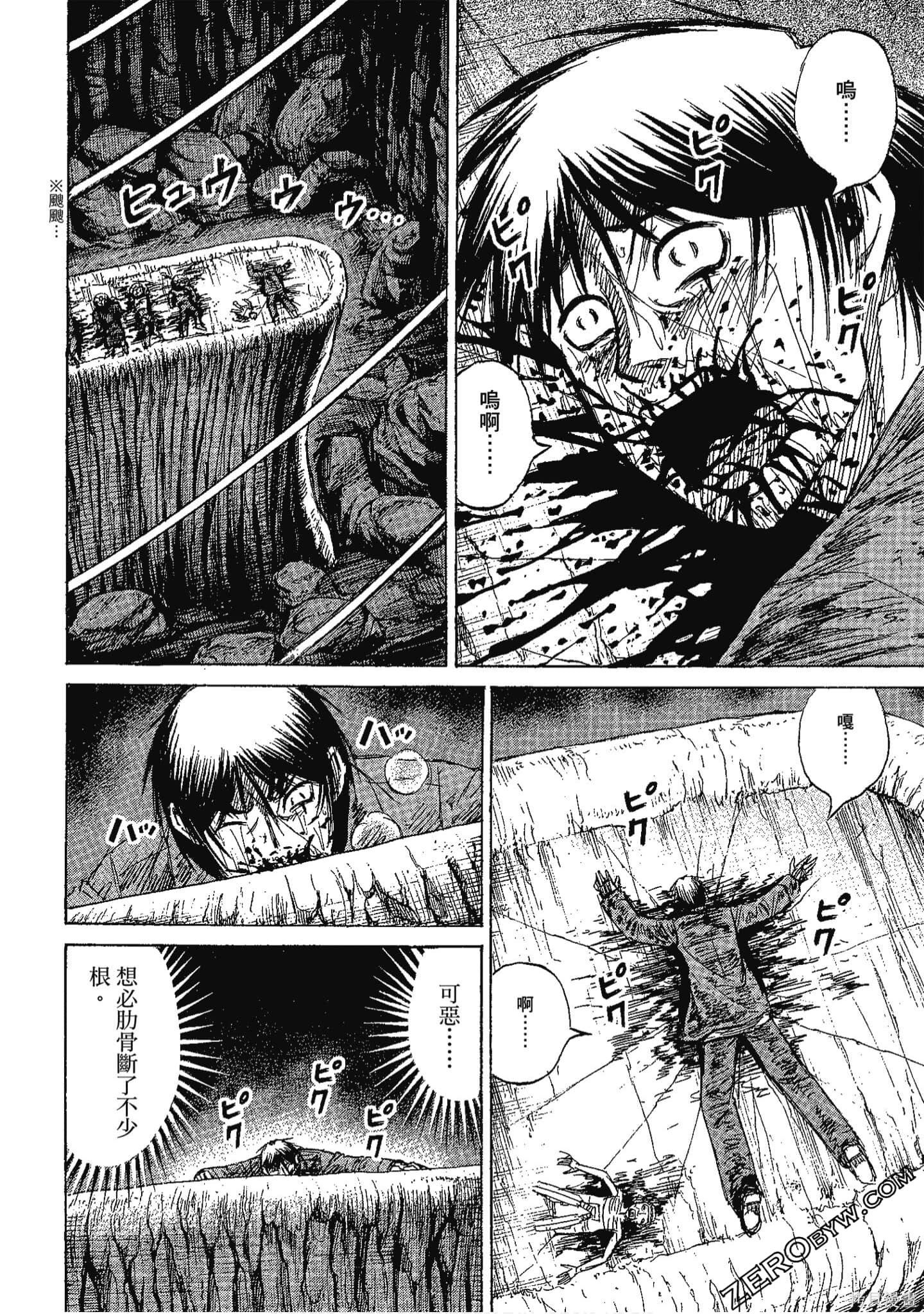 彼岸岛漫画2部15卷