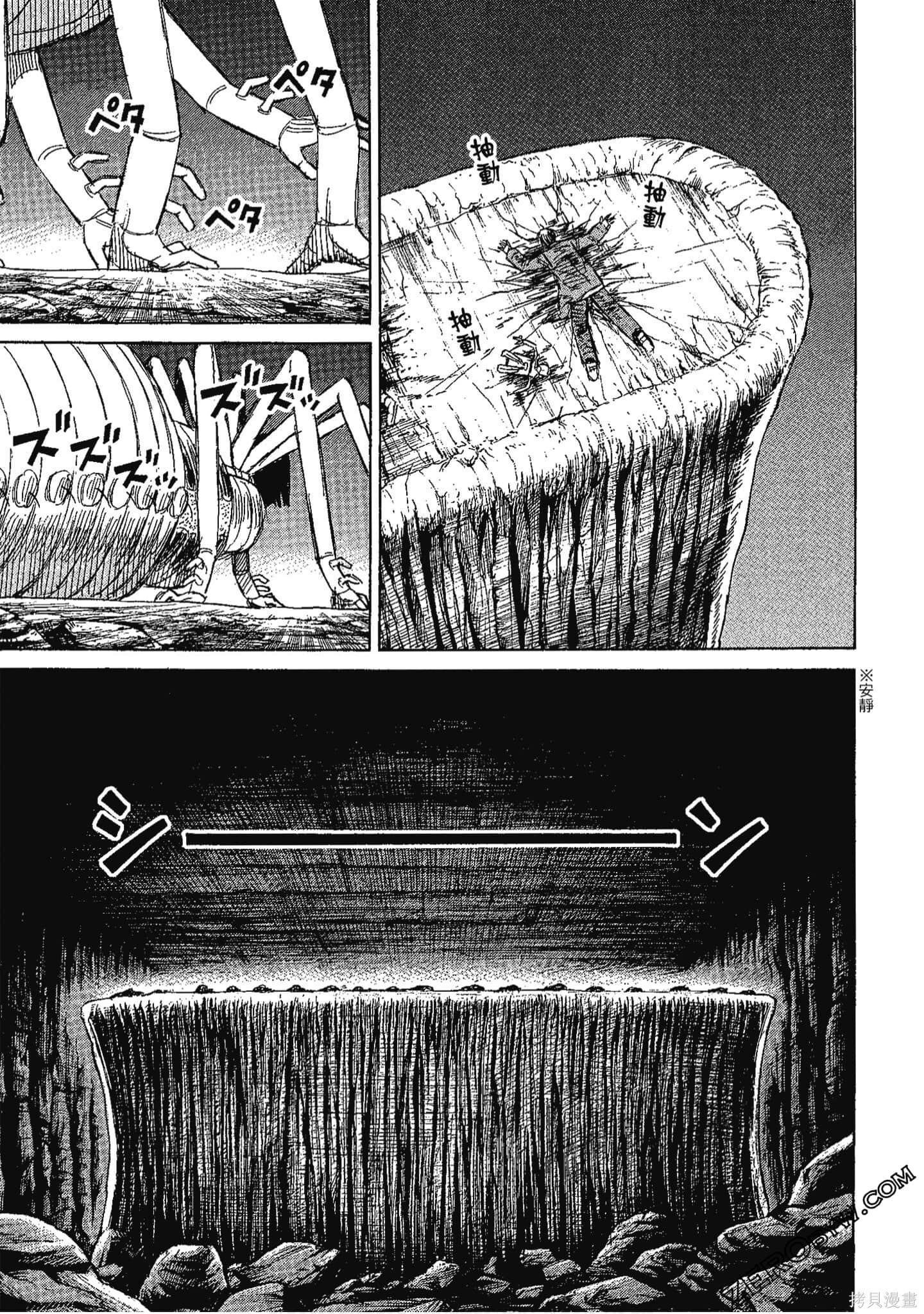 彼岸岛漫画2部15卷