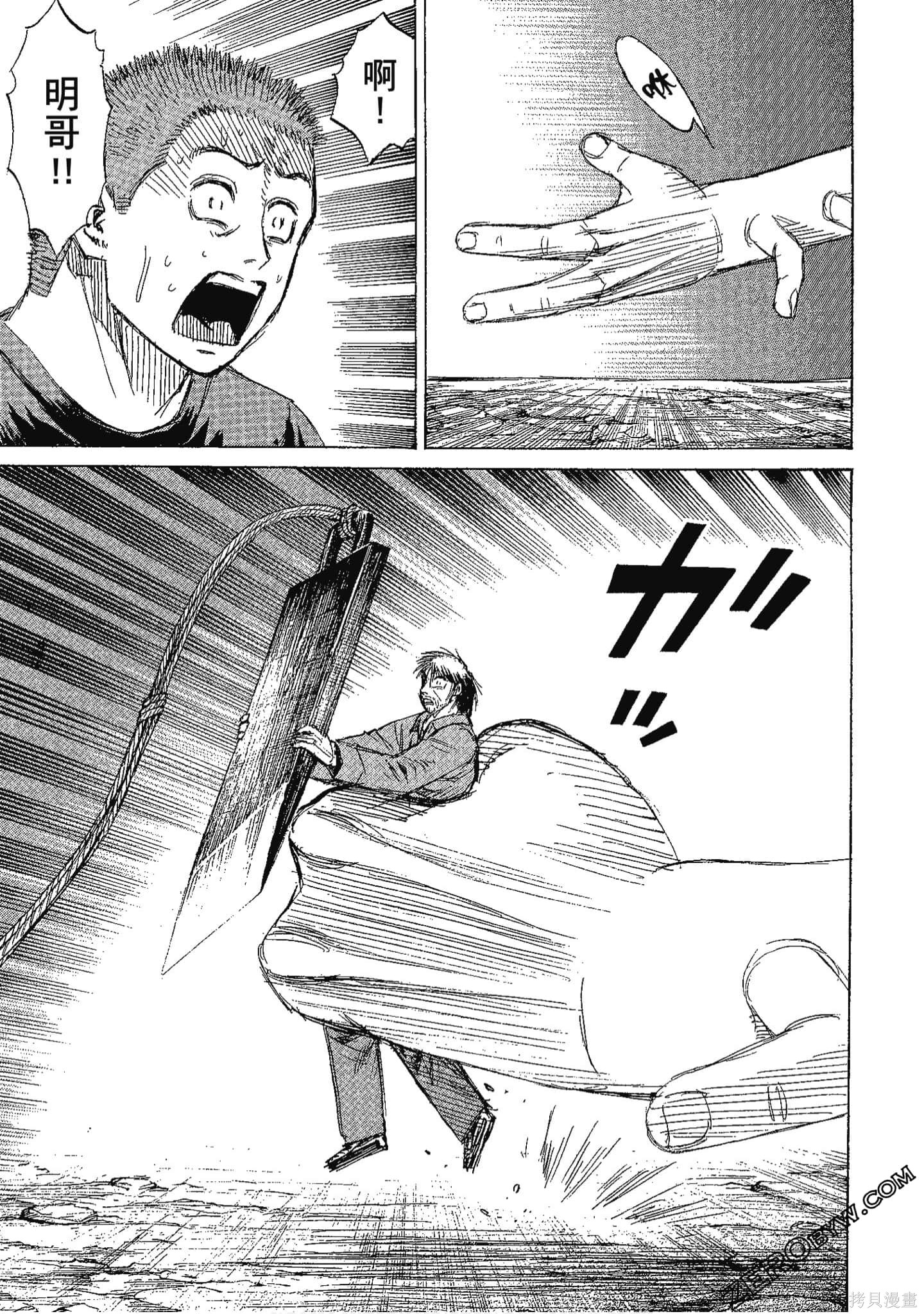彼岸岛漫画2部16卷