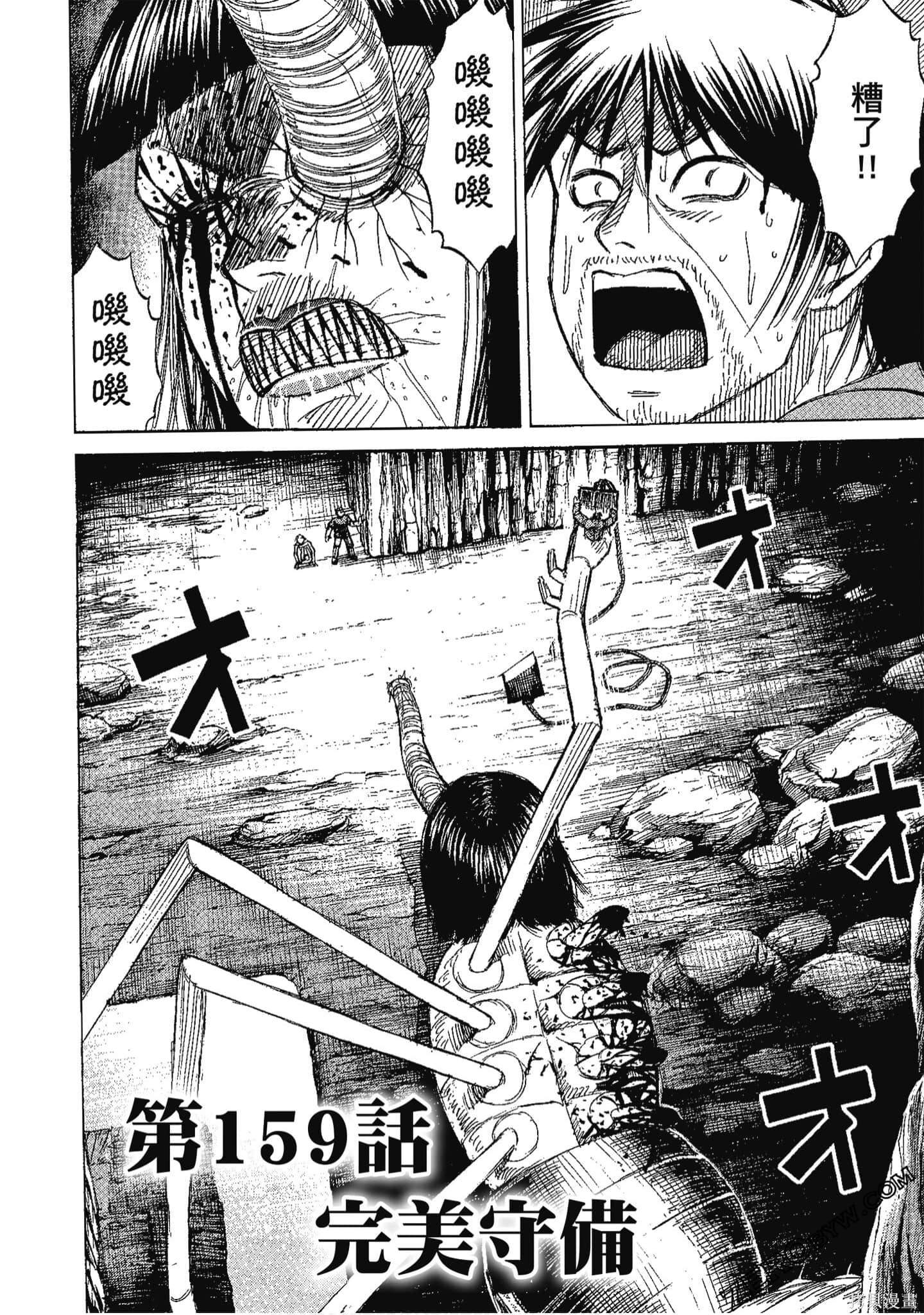 彼岸岛漫画2部16卷