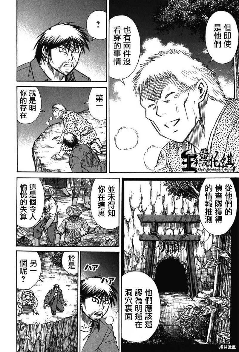 彼岸岛漫画2部115话