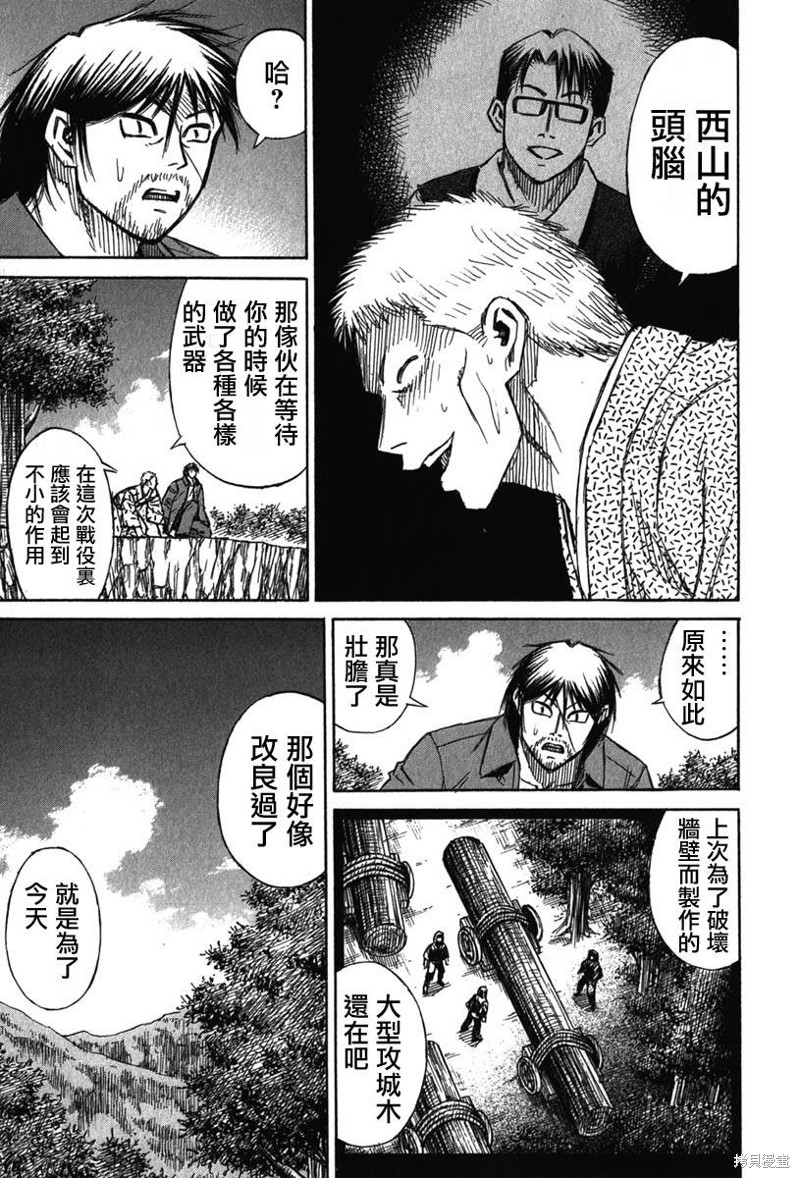 彼岸岛漫画2部115话