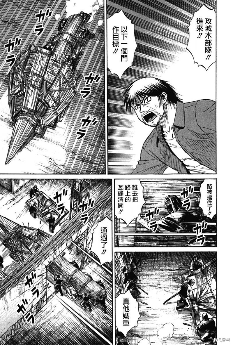 彼岸岛漫画2部116话