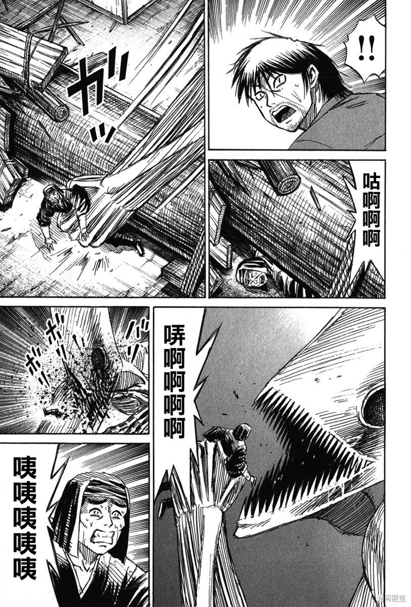 彼岸岛漫画2部116话