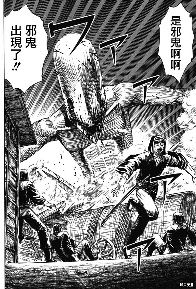 彼岸岛漫画2部116话