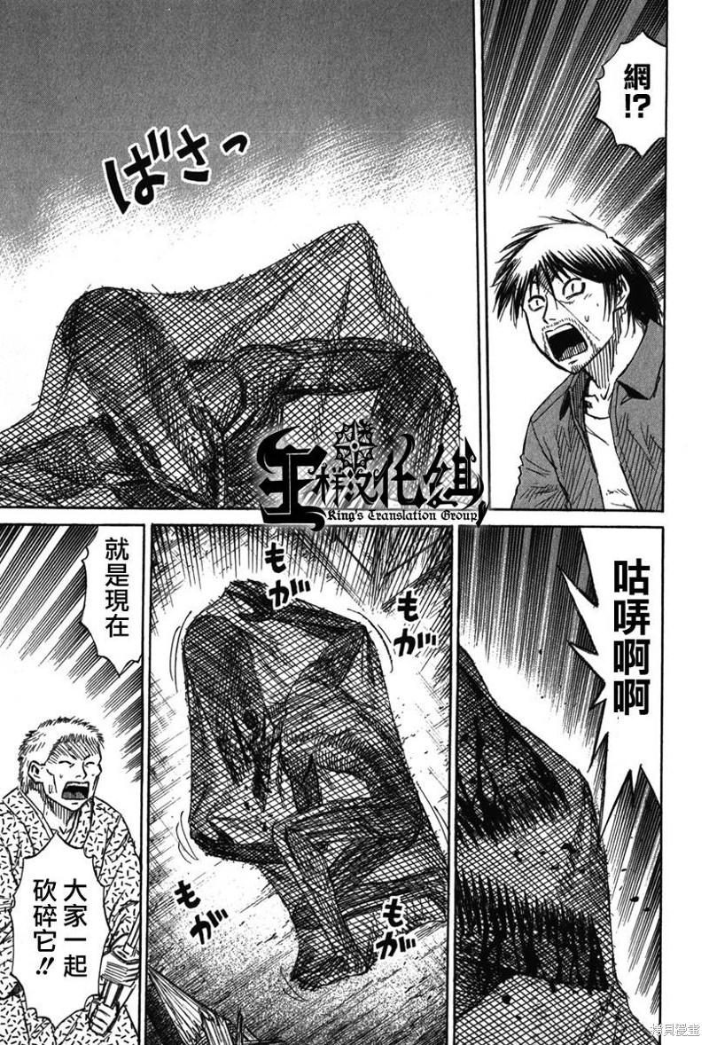 彼岸岛漫画2部116话