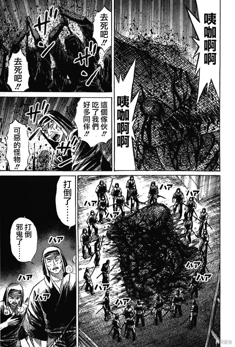彼岸岛漫画2部116话