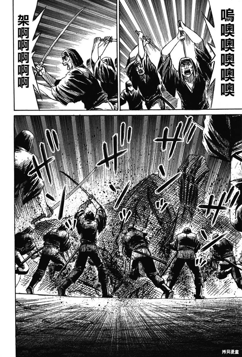 彼岸岛漫画2部116话