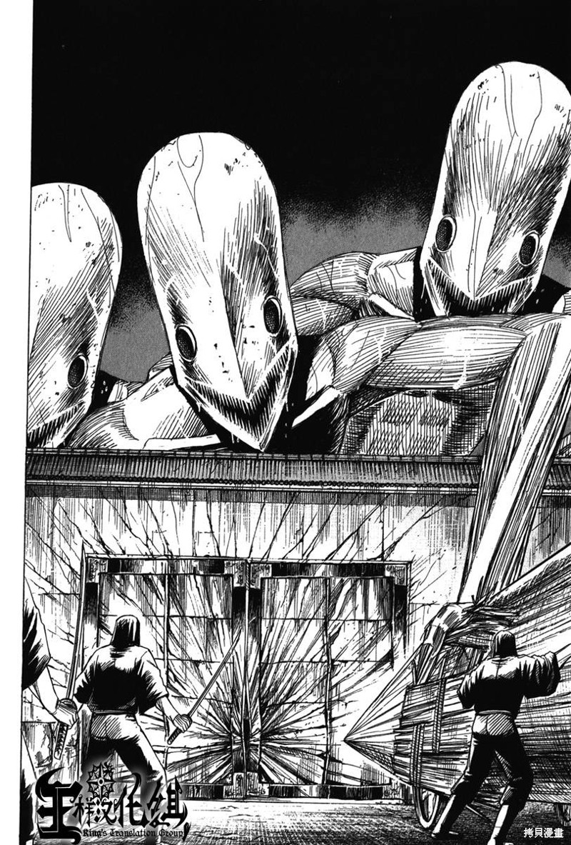 彼岸岛漫画2部117话