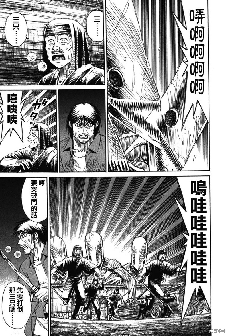 彼岸岛漫画2部117话