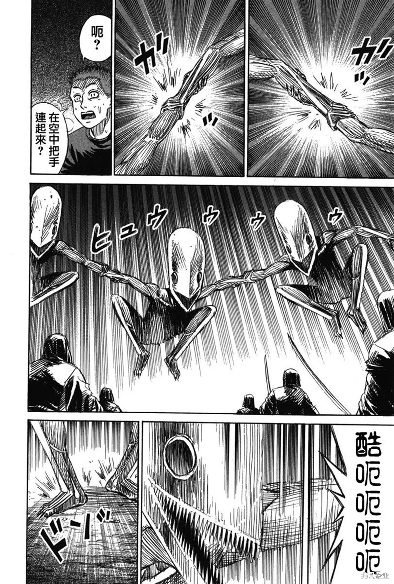 彼岸岛漫画2部117话