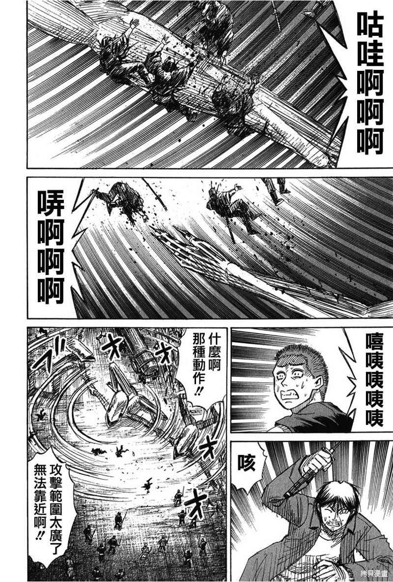 彼岸岛漫画2部117话