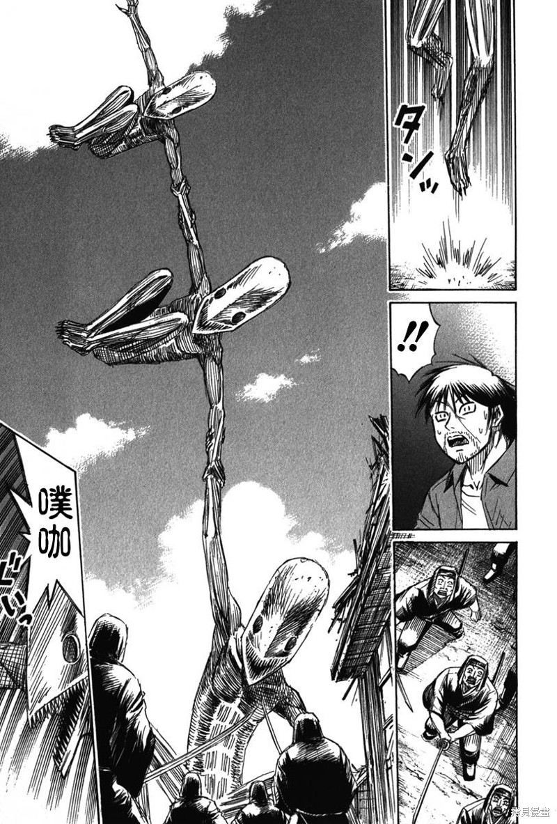 彼岸岛漫画2部117话
